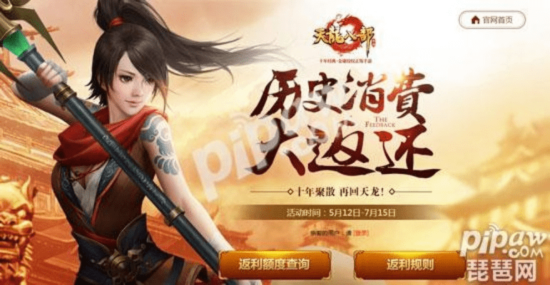 天龙手游端游返利与金山杀毒官方免费下载,快捷问题处理方案-移动版_v7.751