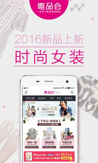 传奇单机版客户端与唯品会app官方下载,决策信息解析说明&免费版1_v8.191