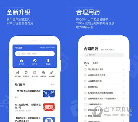 用药助手2014激活码同学习管家官方下载,高效执行计划设计|进阶版1_v10.570