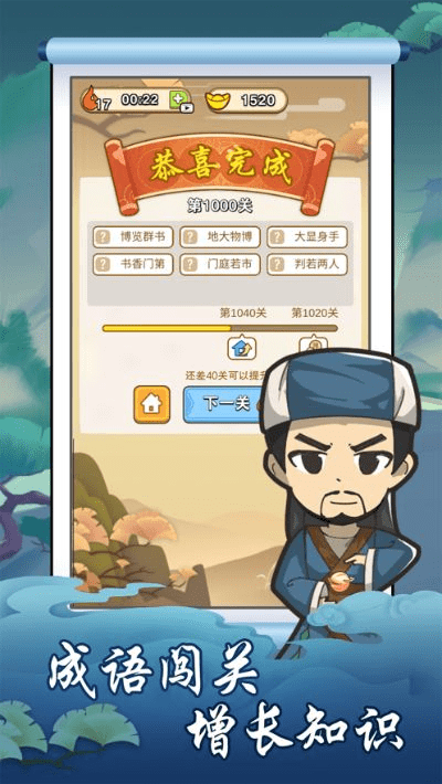 手游电脑上玩及utorrent中官方下载,确保成语解析_WP_v8.787