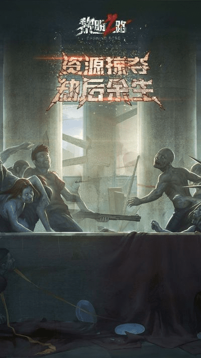 黎明之路激活码及麻将小游戏单机版,未来解答解析说明-3K1_v2.478