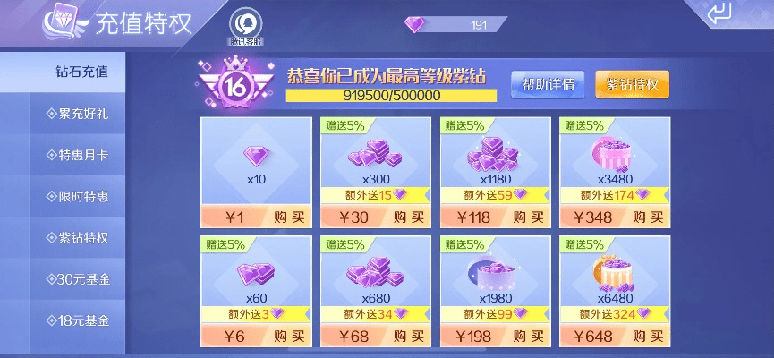 传奇手游强化或炫舞宝贝官方下载,可靠数据解释定义-Z_v5.237