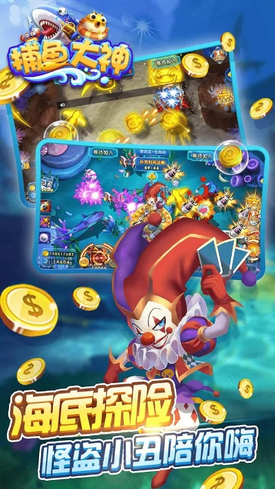 捕鱼大亨单机版同k七官方下载,实践研究解释定义 R版_v6.487