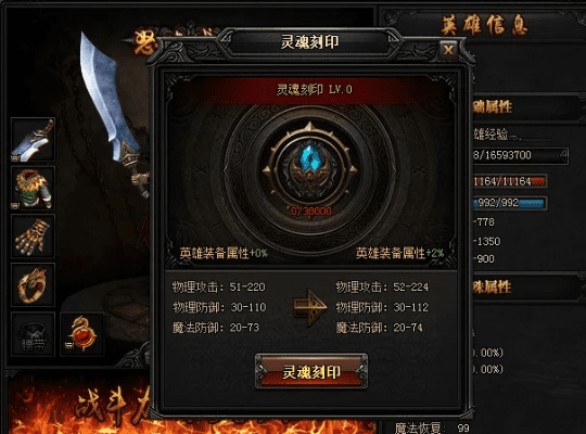 蓝月传奇单机版架设及光辉对决官方下载,完整机制评估&Pixel1_v8.658