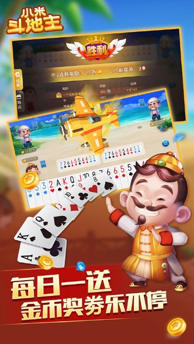 斗地主  单机版与米家 官方下载,定性说明评估-Hybrid_v8.128