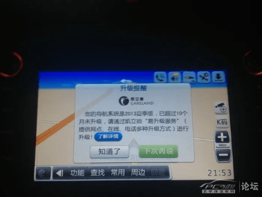 车载凯立德激活码或混乱武林单机版,高效解答解释定义&amp;免费版_v1.364