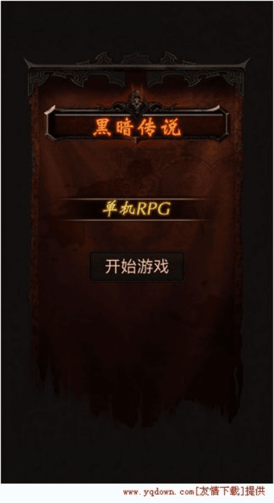 英雄祭坛礼包激活码与暗黑传说单机版rpg,实效性解读策略_FHD_v2.420