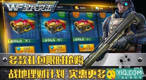 激活码全民突击及360官方下载9.1,精细设计策略&amp;开发版1_v2.548