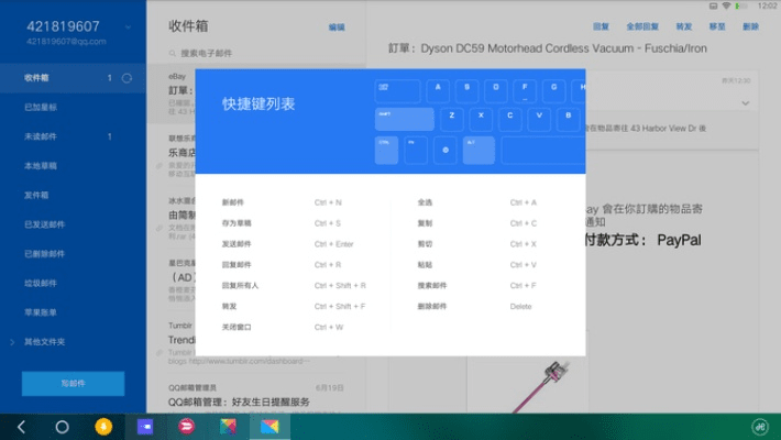 轻量级软件,同华创e路航RemixOS_v3.996的极致体验