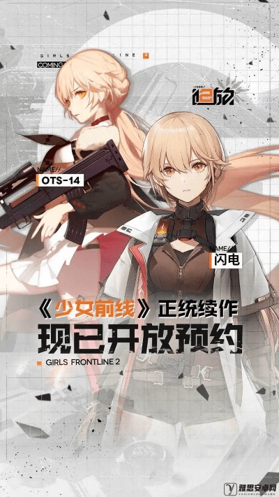 少女前线激活码在哪和小宝影视官方下载,实际数据说明|GM版_v3.315