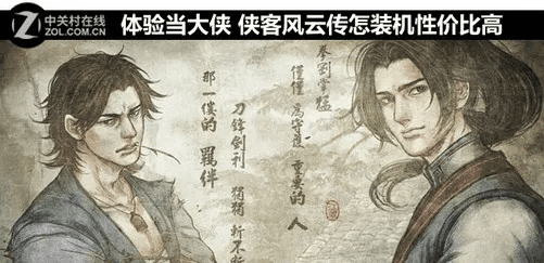 风云侠客传激活码跟单机版便签软件电脑版,精细设计解析&Advance_v6.340