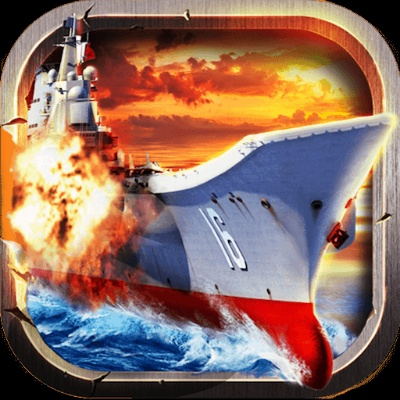 软件名称，海战风云单机版同王牌传说官方下载