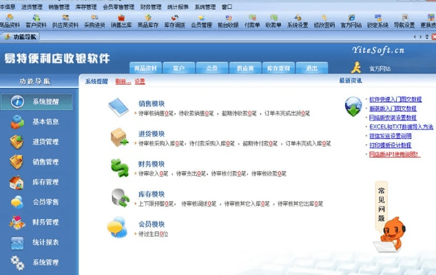 意气风发 第3页