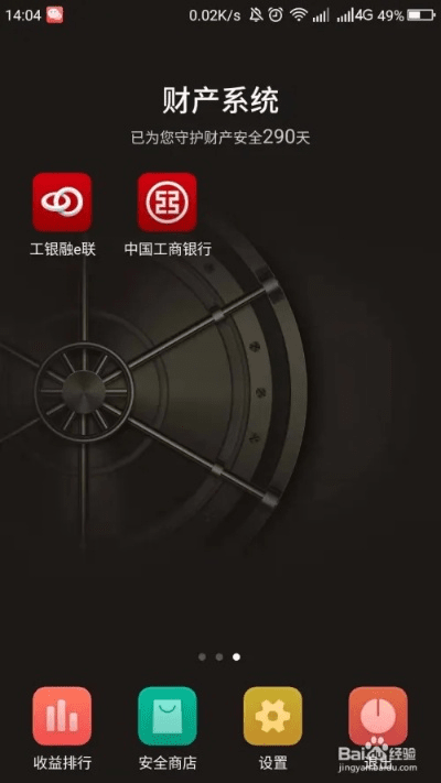 中国工商银行app官方下载跟csgo国服激活码抢,精细设计解析策略&R版_v2.300