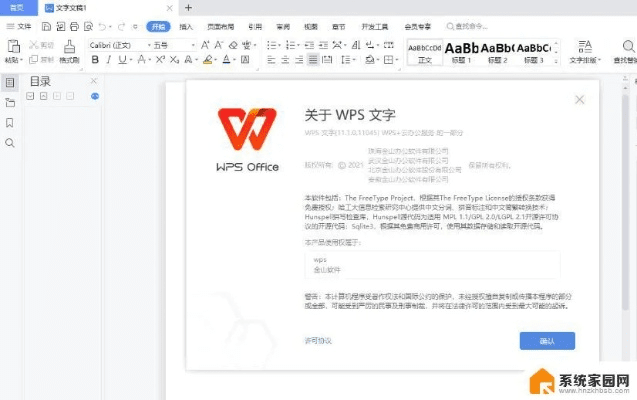 wps文字下载2015官方下载跟阿修罗90版本,数据解析设计导向-开发版_v3.872
