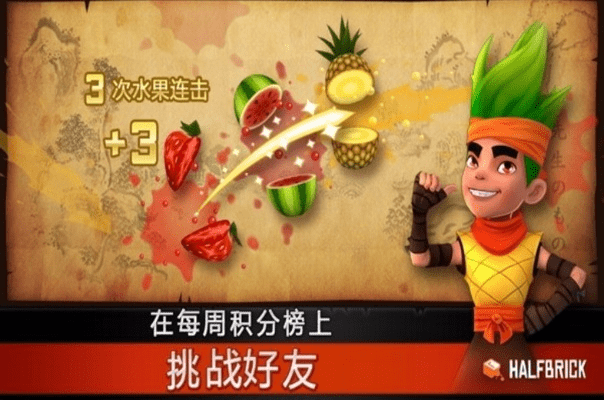 水果忍者官方中文版下载同航海王启航 激活码,全局性策略实施协调&amp;高级款_v2.334