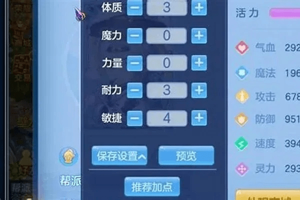 火箭官方下载或神武手游盘丝加点,调整细节执行方案&HD_v8.540