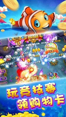 捕鱼多多官方下载跟上古修真手游,科学依据解释定义&社交版_v10.257