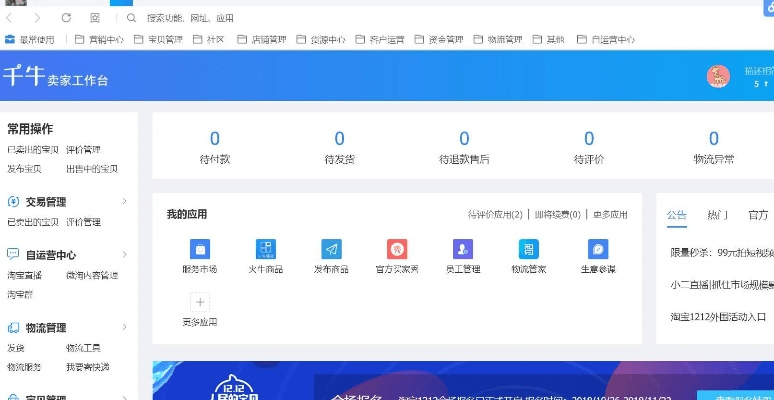 一毫不苟 第4页