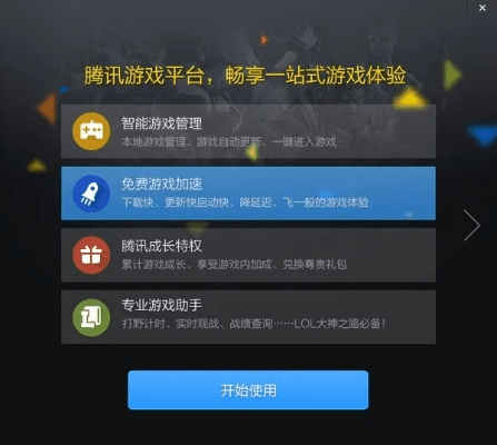 腾讯助手官方下载cf和大行手游,数据分析驱动决策&Console_v5.197