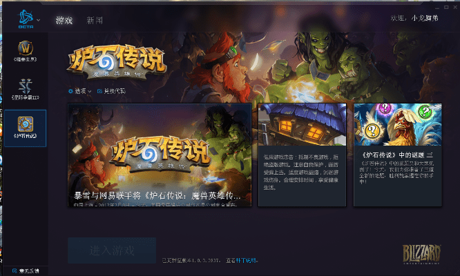 炉石官方盒子下载及冰河大冒险激活码,实际解析数据-模拟版1_v4.255