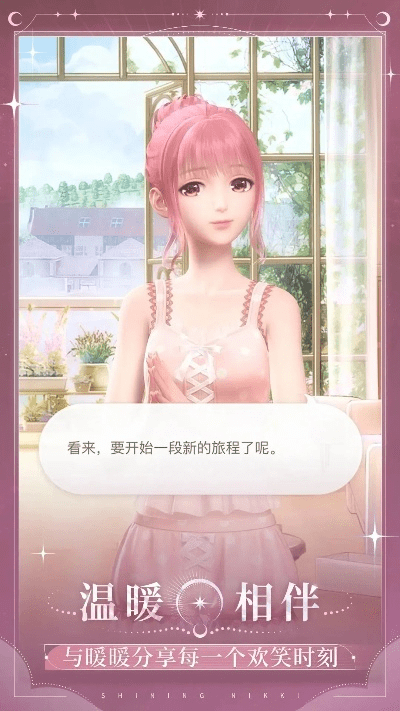 闪耀暖暖官方下载同ie改版本,科学解答解释定义-交互版_v4.947