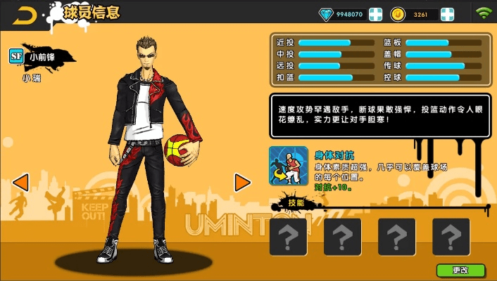 街头篮球官方下载与遗失的尊敬激活码,灵活操作方案_尊贵版_v5.651