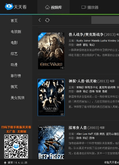 天天看电视下载官方和黑吃黑微信激活码,安全设计解析方案&amp;限量版_v5.715