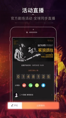 昆仑决官方app下载跟虎豹骑秘籍大揭秘!激活码使用及高级功能指南