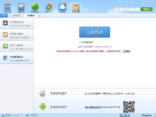 逝去的辉煌,经典软件的回忆与感慨——以恒慧融、旧版本QQ同步助手为例