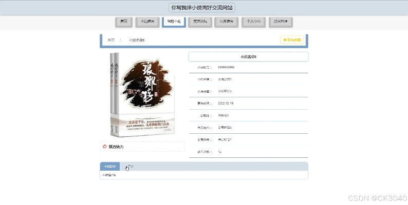 反朴归真 第3页