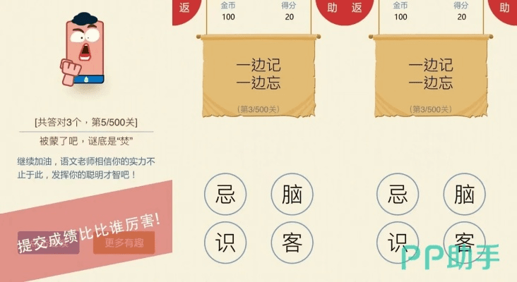 拆字官方软件下载同超神利器激活码,精细化评估解析|交互版1_v9.747