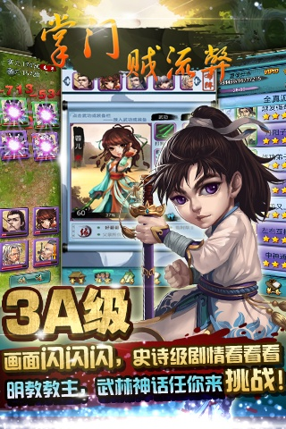 歪歪官方手机下载与门派养成手游评测报告