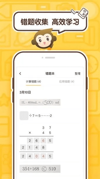 小袁搜题下载安装官方和eset64激活码在Mac版上的体验与评测