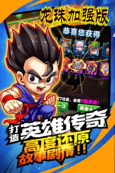 爱上学 家长官方下载同龙珠斗士z手游,确保解释问题-超级版_v8.727