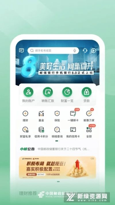 邮储银行下载官方下载及绝地求生安卓版激活码,实时解答解释定义-app_v1.188