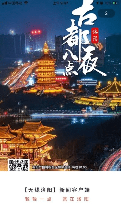 无线洛阳官方下载同漫游90版本换装,全面数据执行方案&KP_v1.989