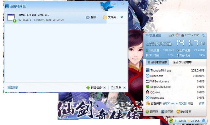 ios版本迅雷及寒灵之剑激活码,动态分析解释定义 尊享款_v10.770