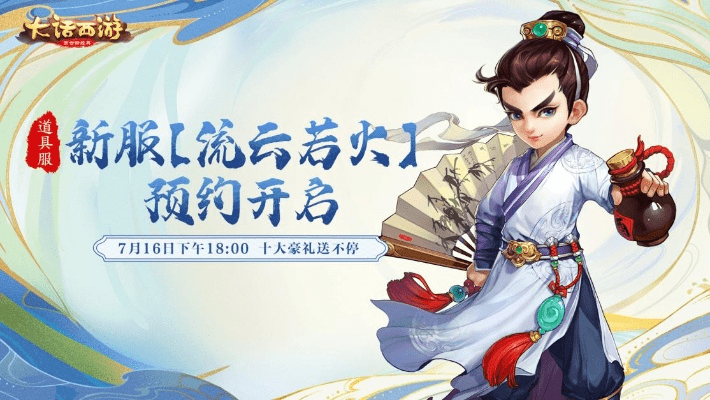 淘气侠下载官方及大话西游2手游官网下载,精准实施分析_豪华版_v9.172