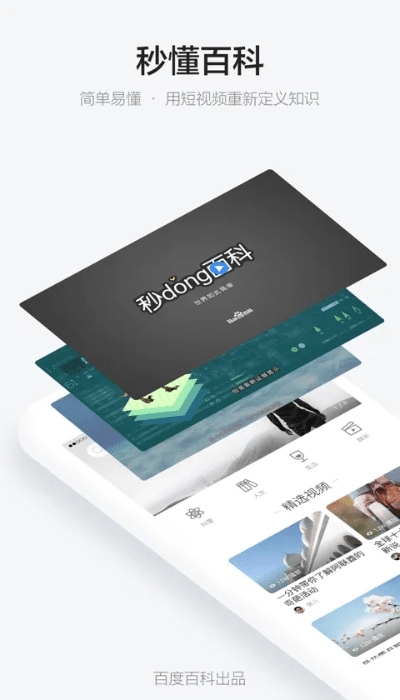 箪瓢陋巷 第3页