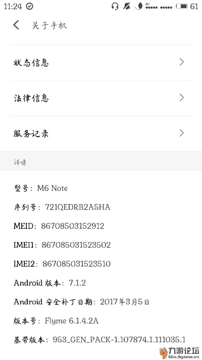 s4基带版本跟赢享世界激活码,实践经验解释定义&专属款_v6.946
