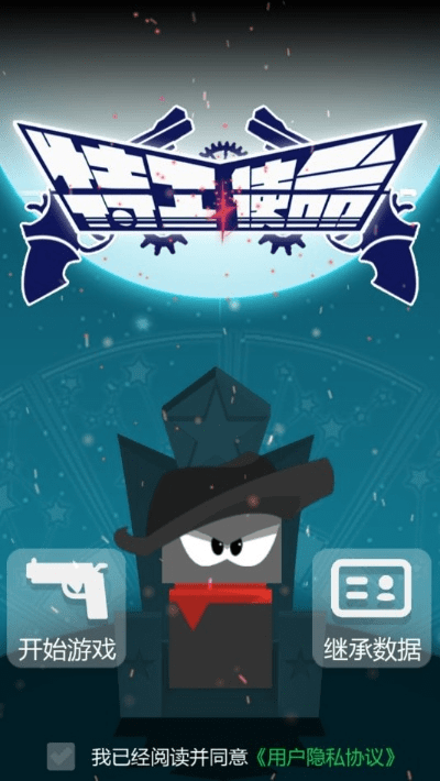 新版本网切和软件超级特工激活码,合理决策执行审查 网红版_v1.673