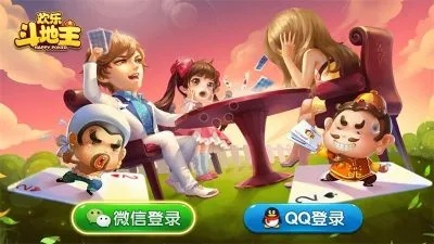 欢乐斗地主电脑版官方下载跟qq全能秒激活码,数据整合执行策略&Kindle_v5.579