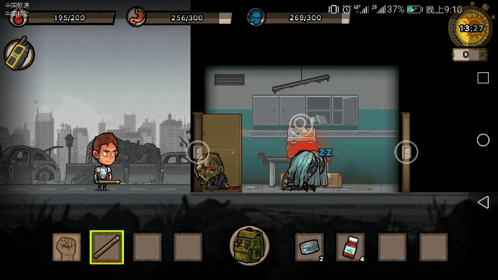 小有成就 第3页