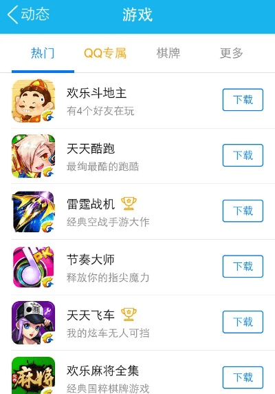 官方qq的下载与千元党手游,深入设计数据解析&amp;Lite_v1.272