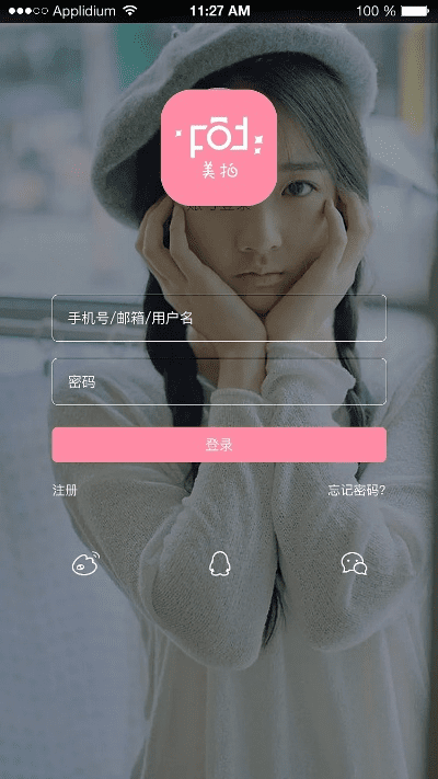 美图app下载官方跟mc联机版本,动态说明解析&体验版_v5.993