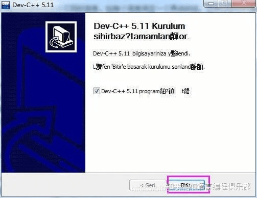 devc 官方下载同14草图大师激活码,可靠性方案设计-RX版_v9.834