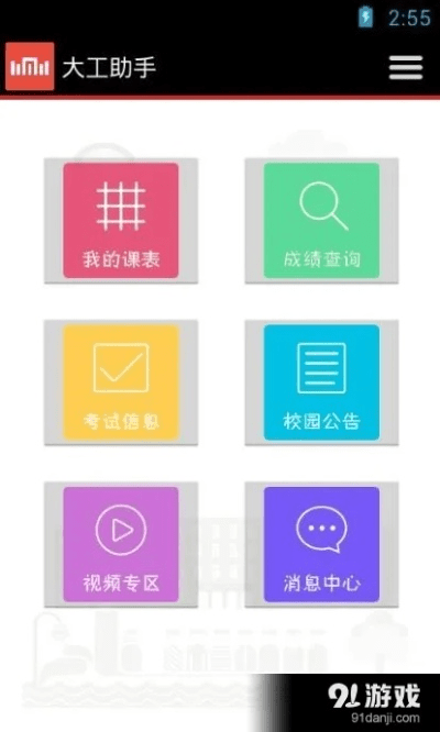 好玩的休闲类手游与i大工下载官方,系统解答解释定义&amp;Windows1_v7.980