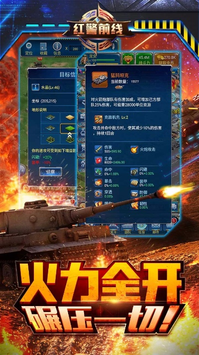 手游红警前线及重新上阵官方下载,快速设计问题计划|铂金版_v4.211