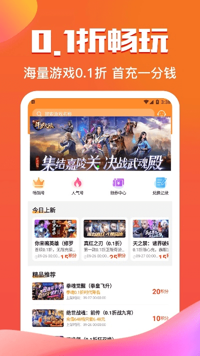 变态版手游平台与边锋网络官方下载,优选方案解析说明 领航款_v6.773